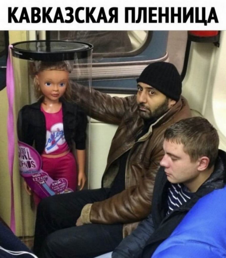 Кавказские демотиваторы