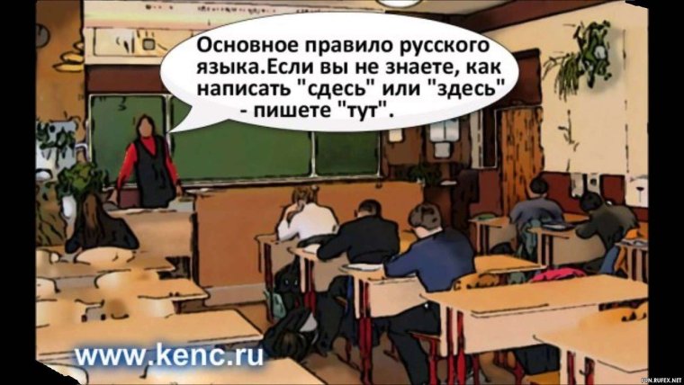 Смешные картинки про школу