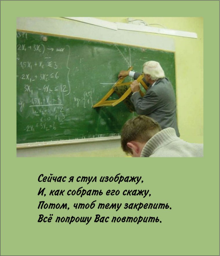 Шутки про преподавателей