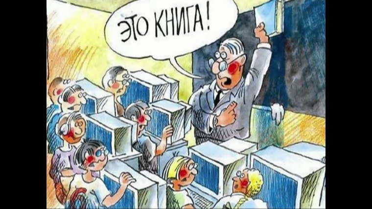 Карикатура на тему школа