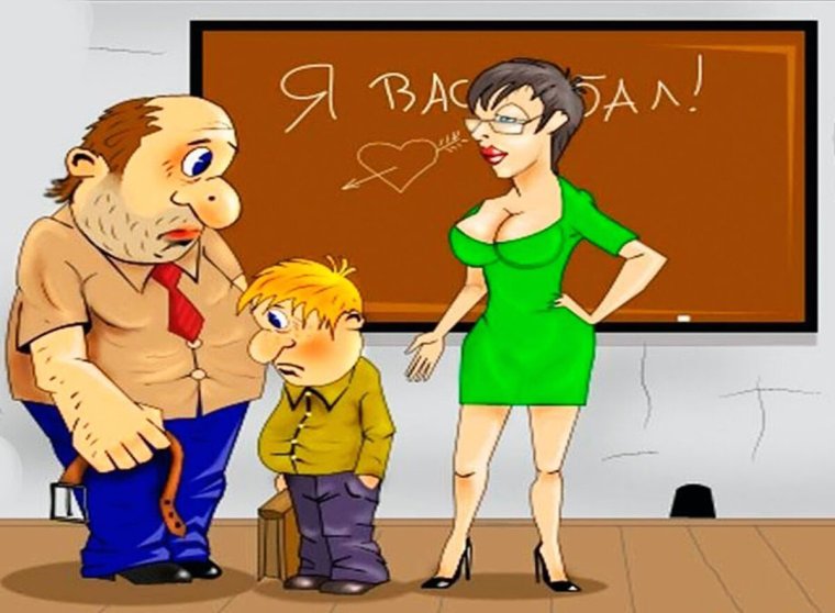 Карикатура учительница и ученик