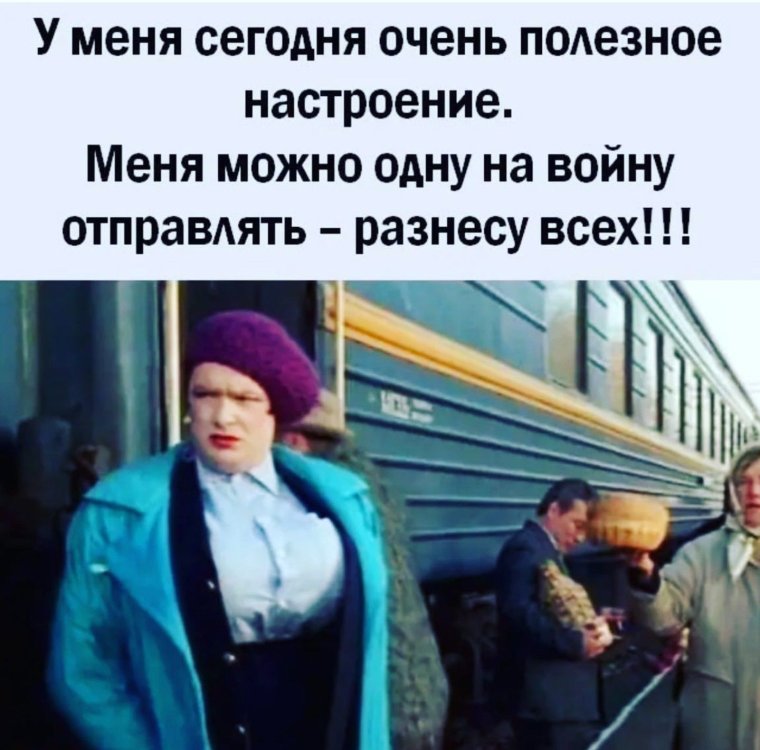 Приколы про проводников