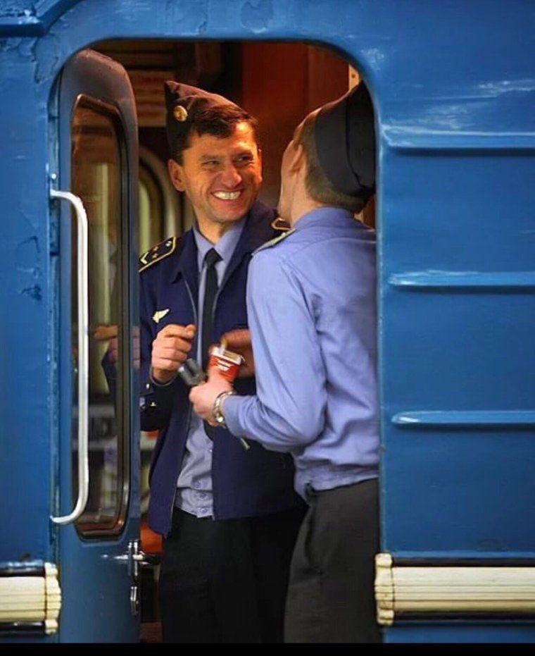 Проводник поезда прикол