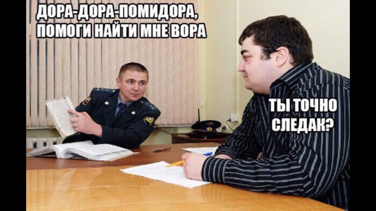 Мемы про следователей