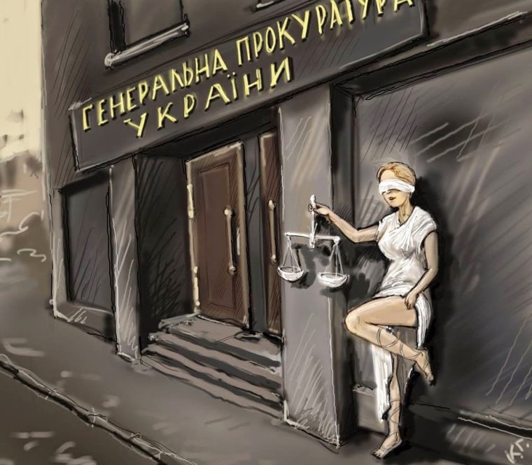 Прокуратура карикатура