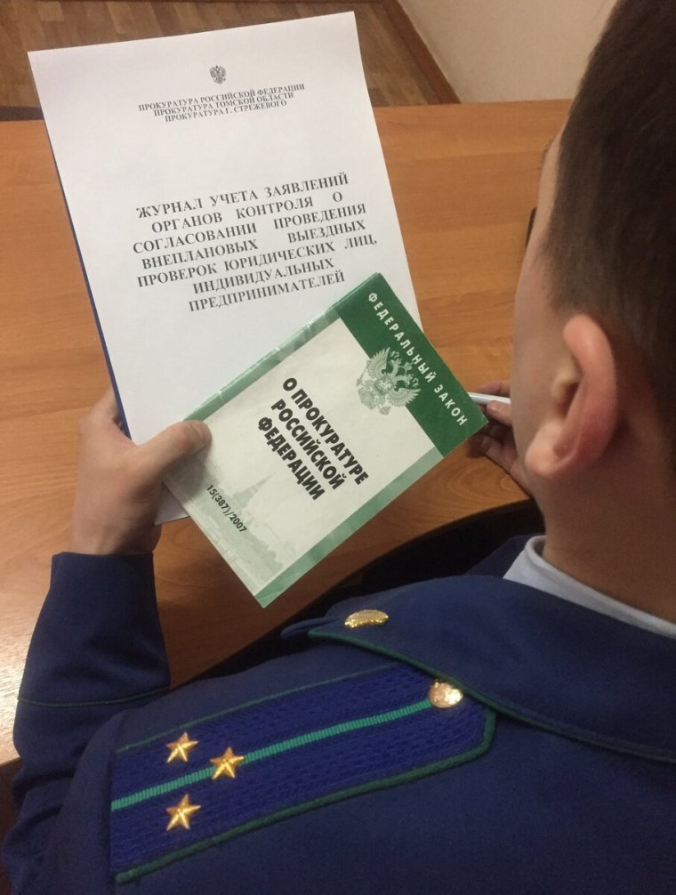 Согласование с прокуратурой внеплановых проверок