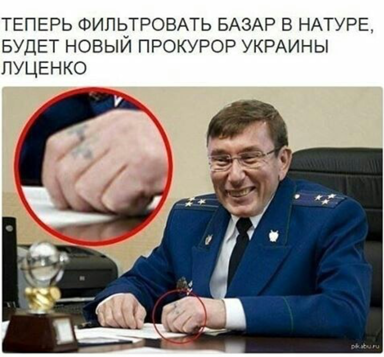 Прокурор прикол