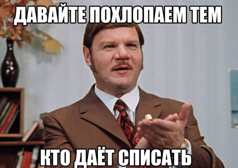 Пуговкин гениально Иван Васильевич