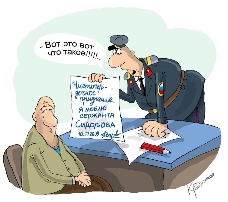 День полиции карикатуры