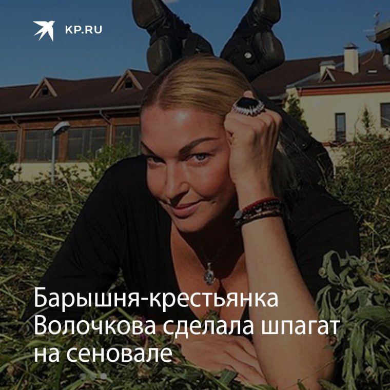 Что сделала Волочкова