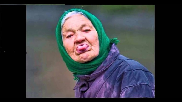 Бабка чудная