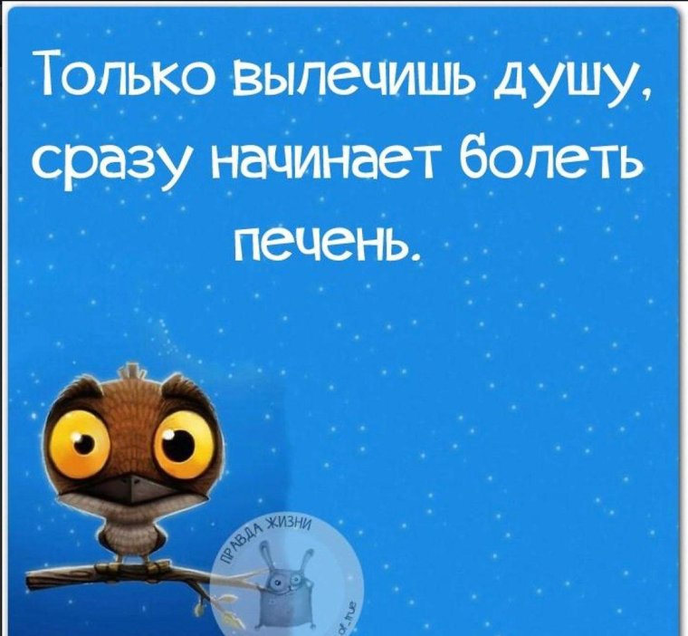 Больная печень рисунок