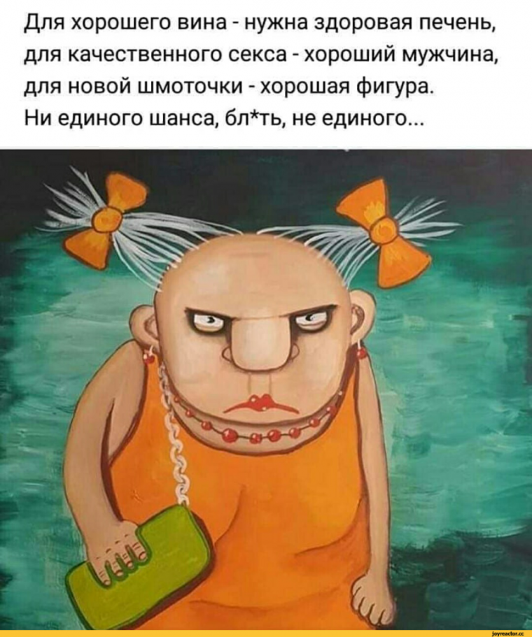 Ливер карикатура