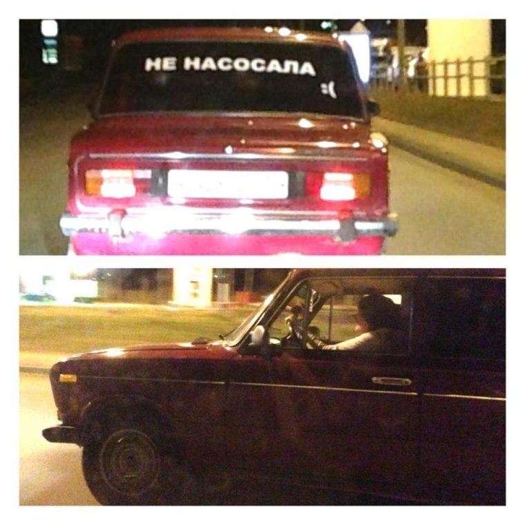 Шестерка прикол