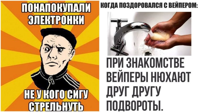 Вейперы приколы