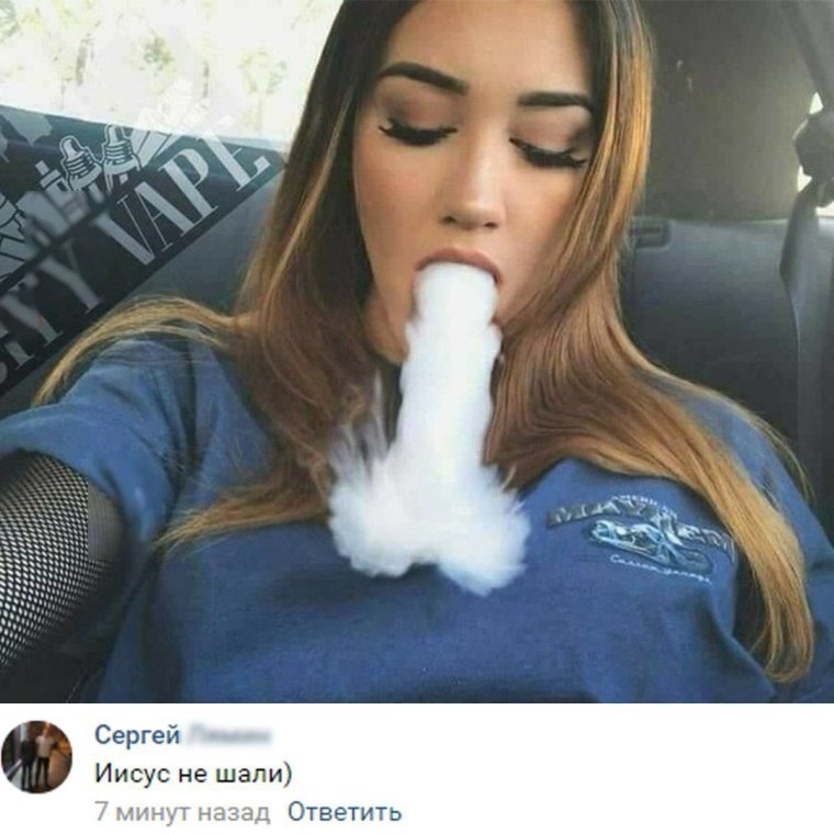 Мемы про вейп