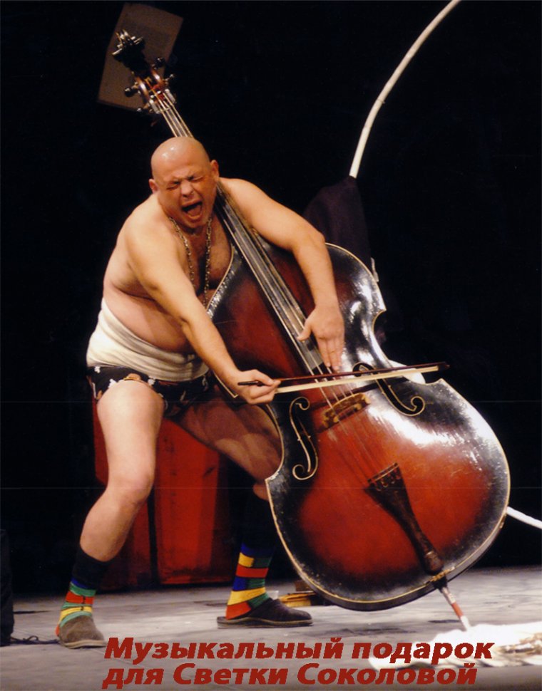 Шило Александр Алексеевич контрабас