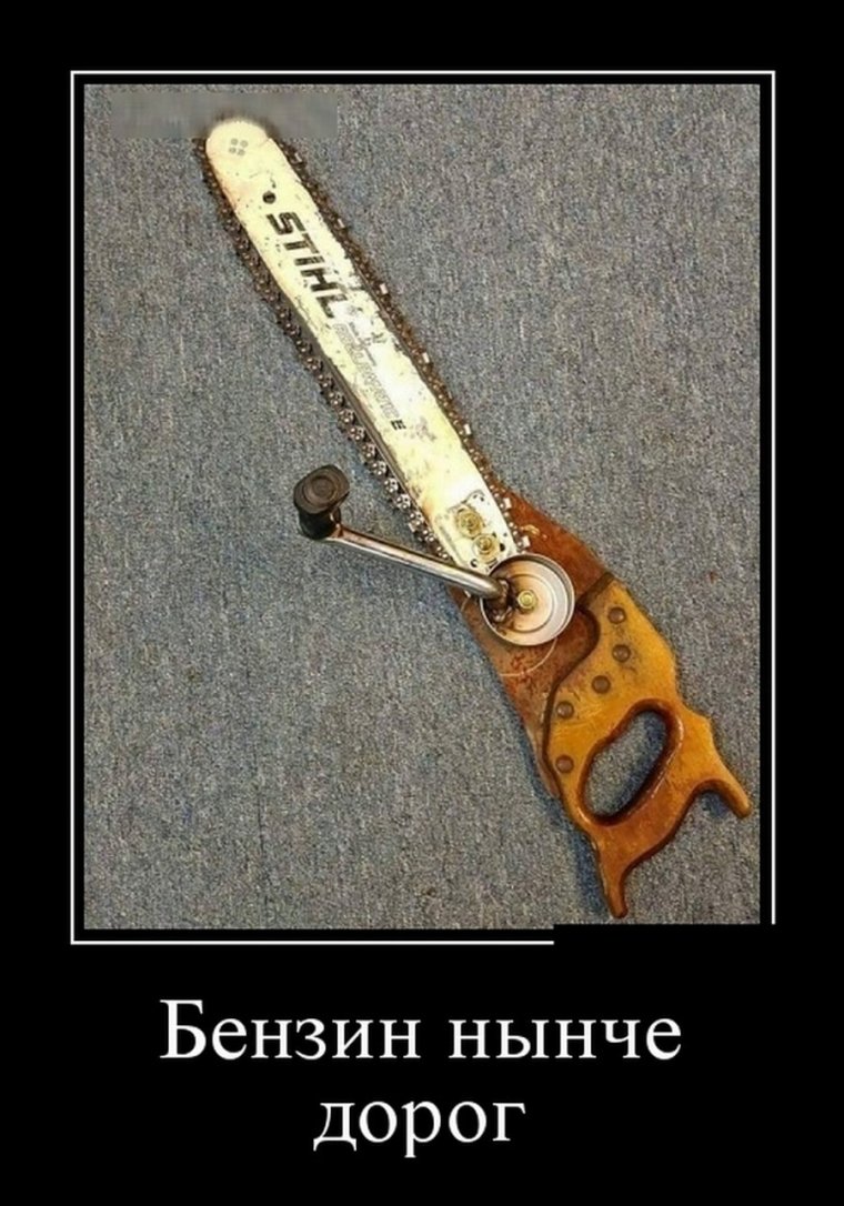 Женщина с бензопилой