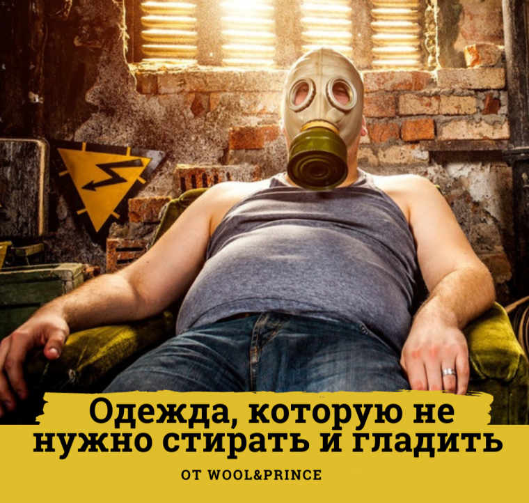 Мужик в противогазе