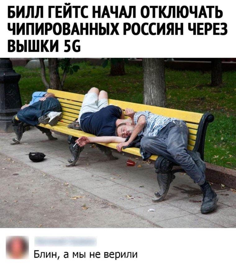 Огромная лавочка