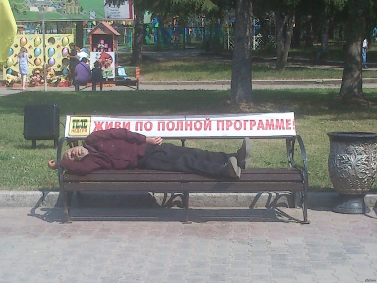 Люди на лавочке в парке