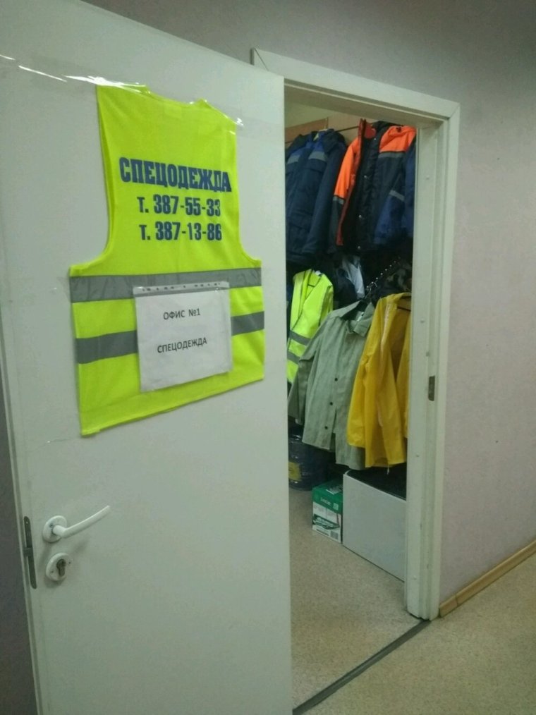 Смешная реклама спецодежды