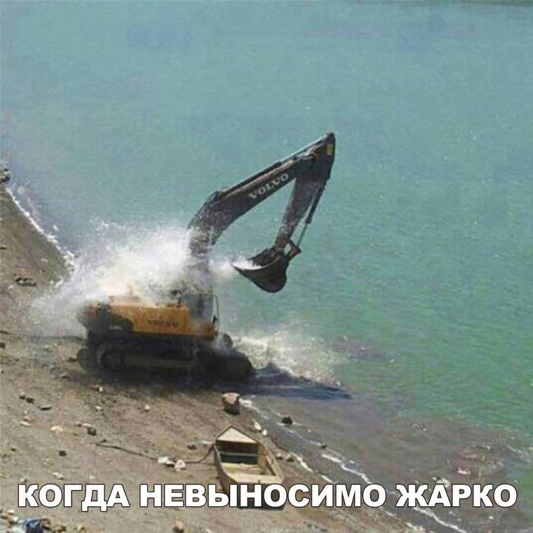 Прикольный экскаватор