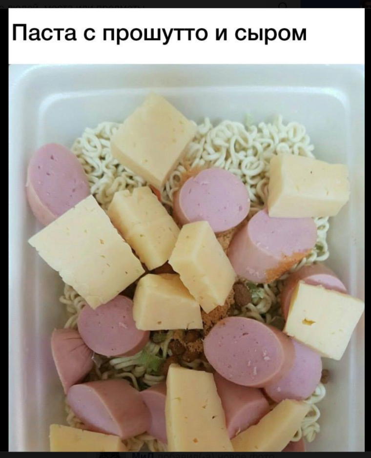 Доширак с колбасой и сыром