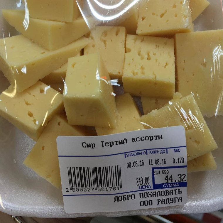 Про сыр прикольные