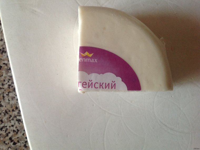 Мемы про сыр