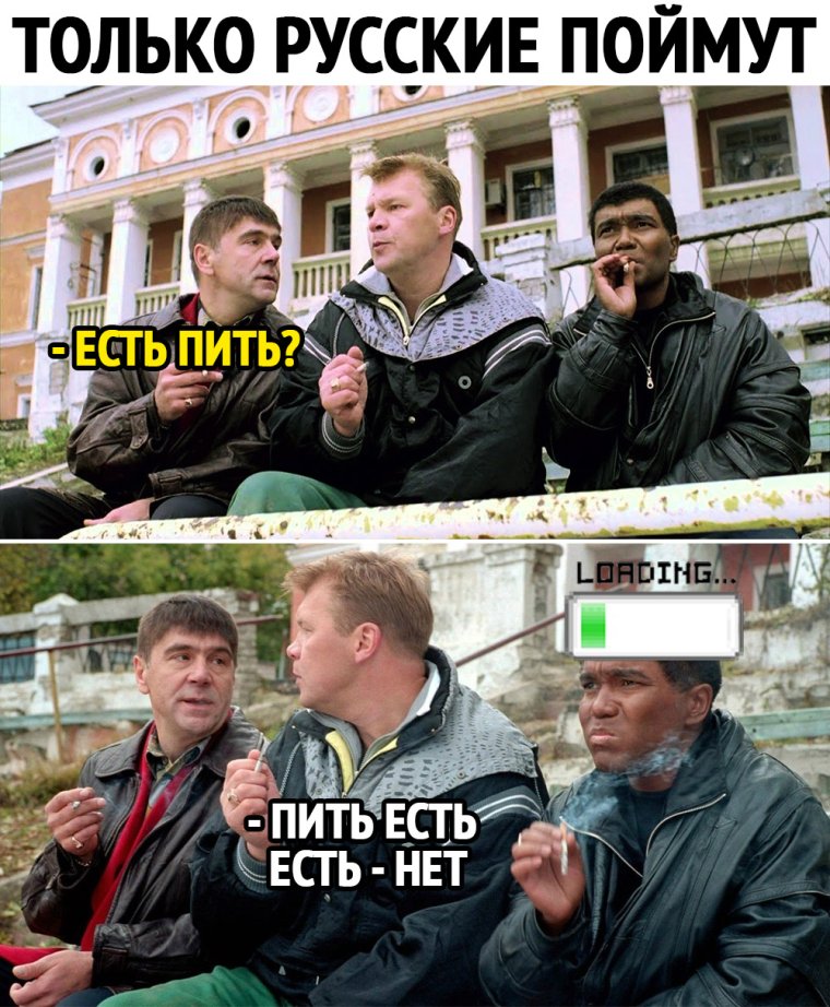 Приколы которые поймут только русские
