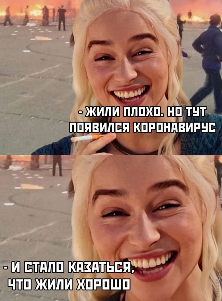 Мем для поднятия настроения