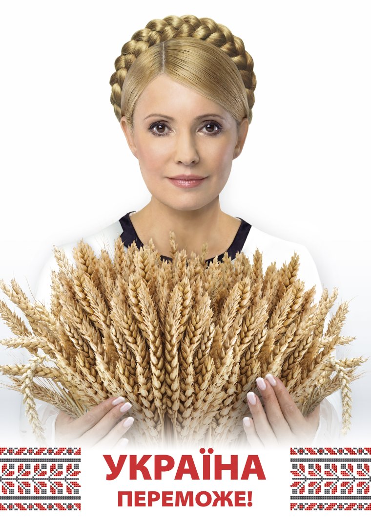 Тимошенко фотожаба