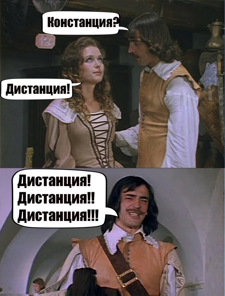 Три мушкетера прикол