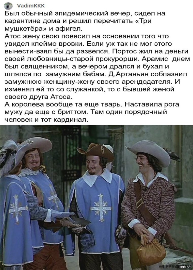 Три мушкетера прикол
