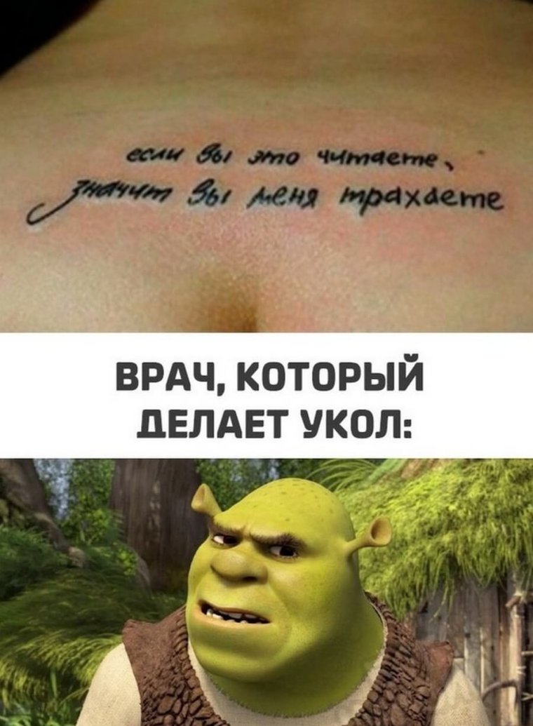 Мужчина в инъекциях