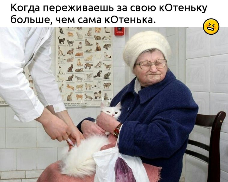 Укол девушке