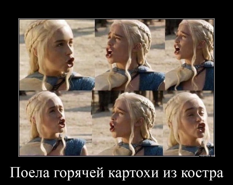 Эмилия Кларк Мем