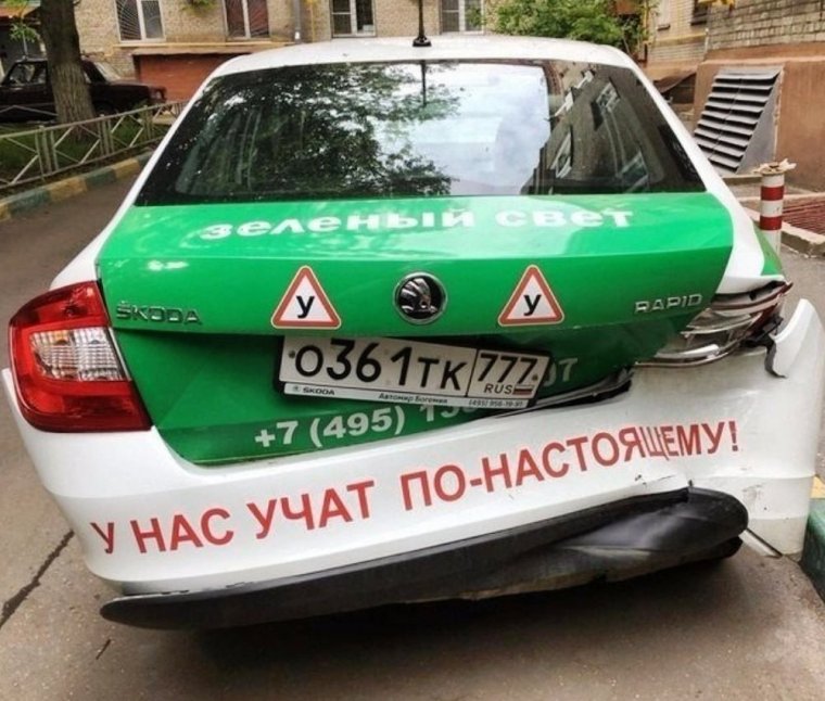 Автомобиль юмор
