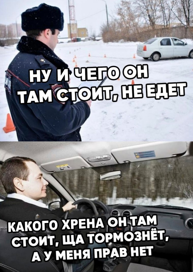 Мемы про вождение