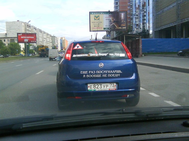 Надпись учебный автомобиль