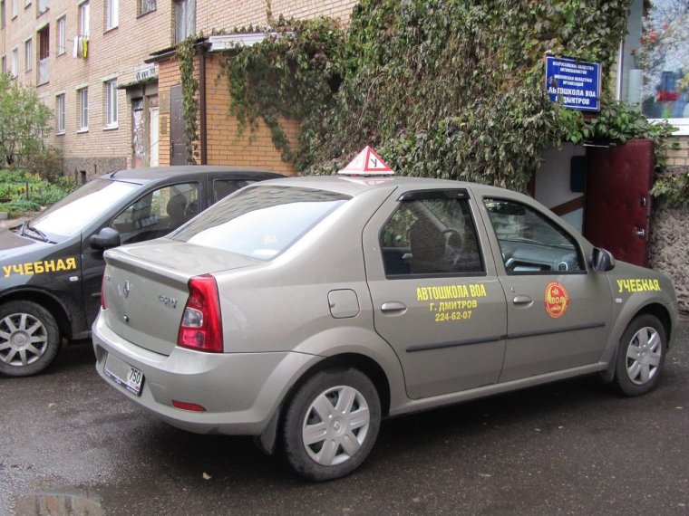 Автошкола ВОА Дмитров