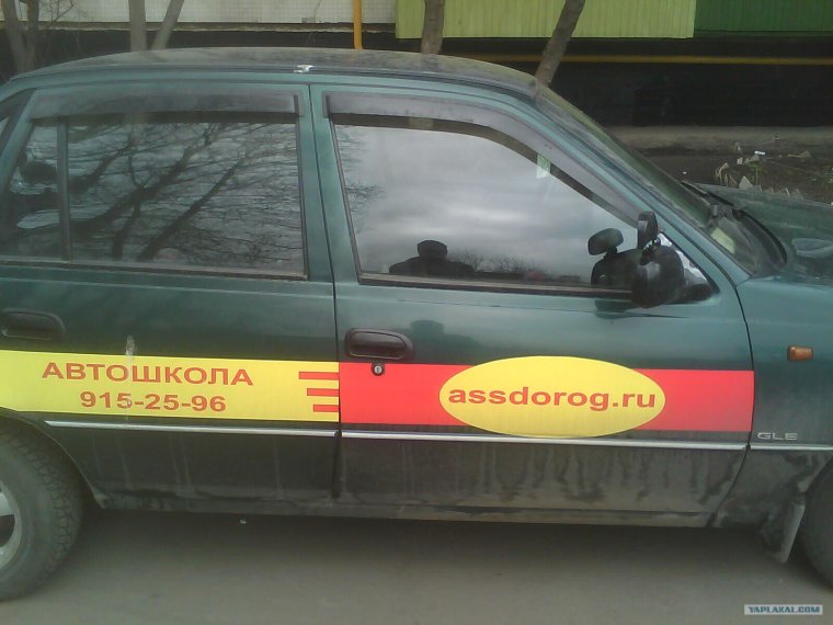 Автошкола приколы