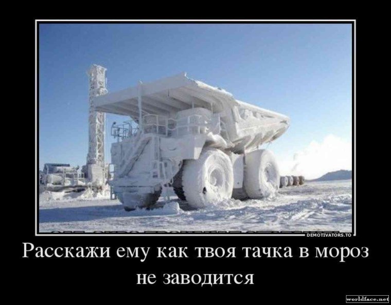 Приколы про Мороз