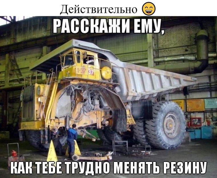 Приколы на БЕЛАЗАХ