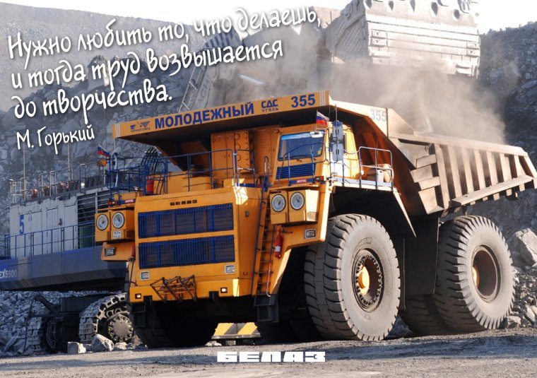 Кузов БЕЛАЗ 7547