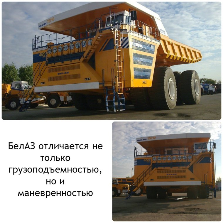 БЕЛАЗ-75710 характеристики