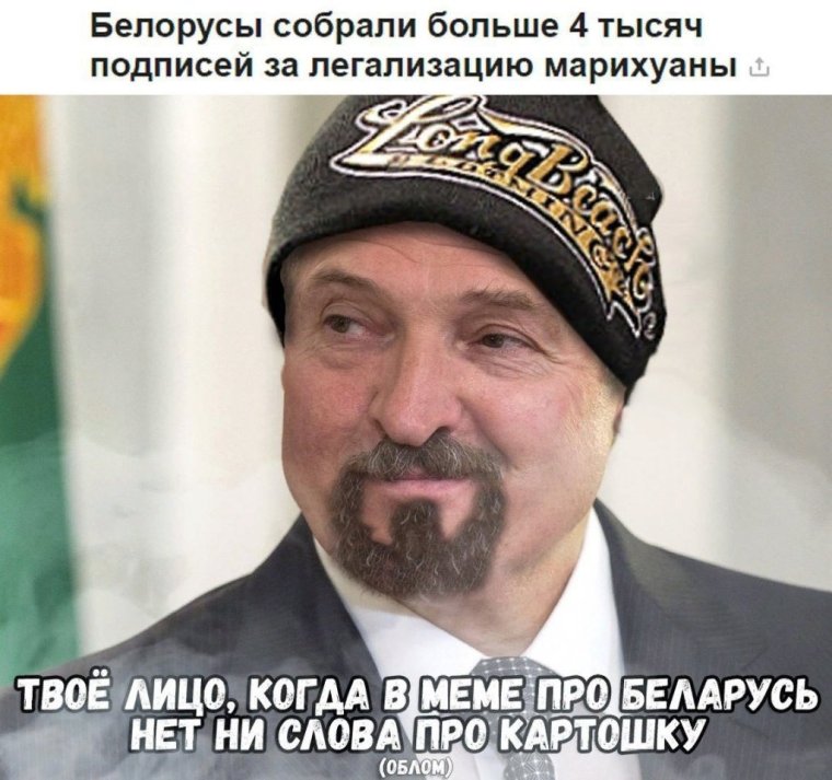 Смешной белорус