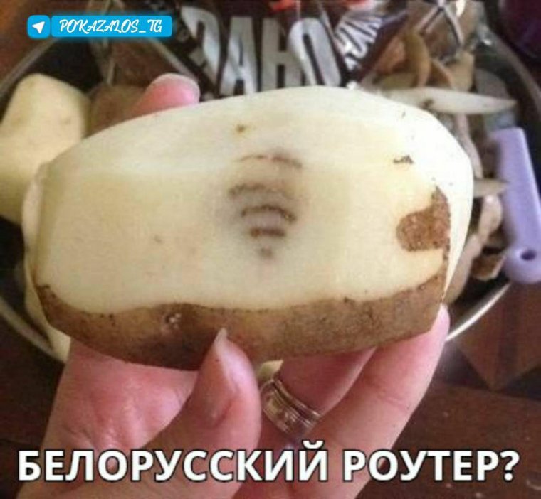 Белорусская картошка прикол