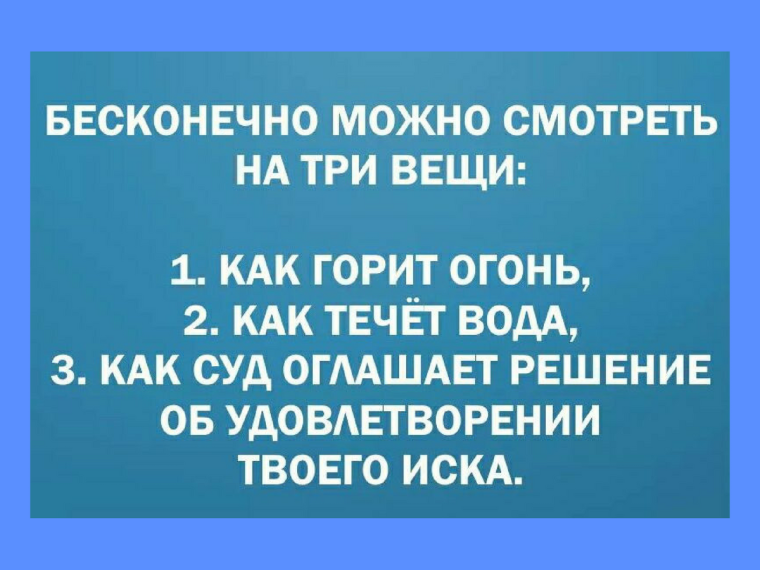Юридические анекдоты